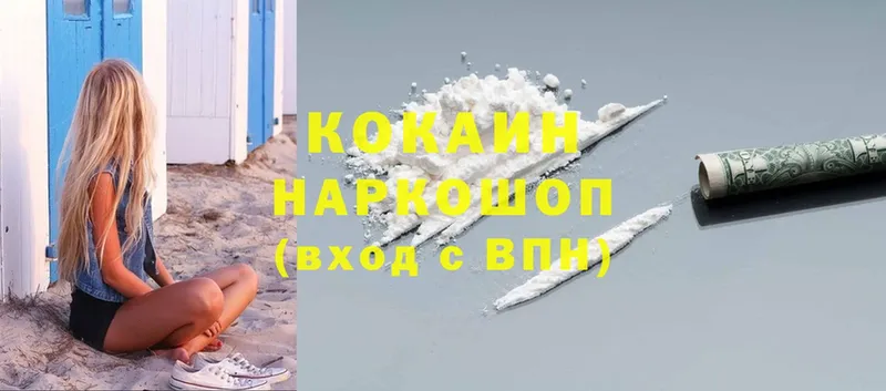 Cocaine Эквадор  Нижняя Салда 